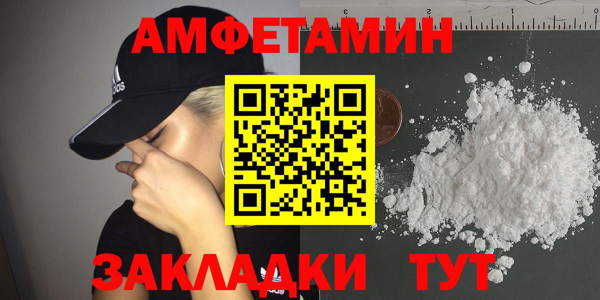 АМФ Розовый Волжск