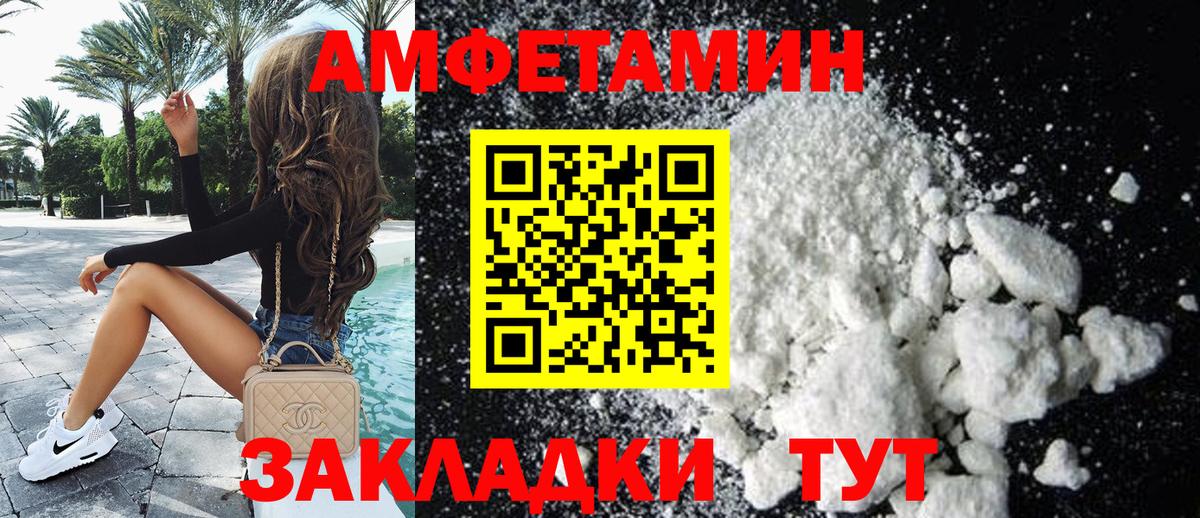 Амфетамин 97%  Амфетамин  АМФЕТАМИН  Волжск  Вход с VPN 