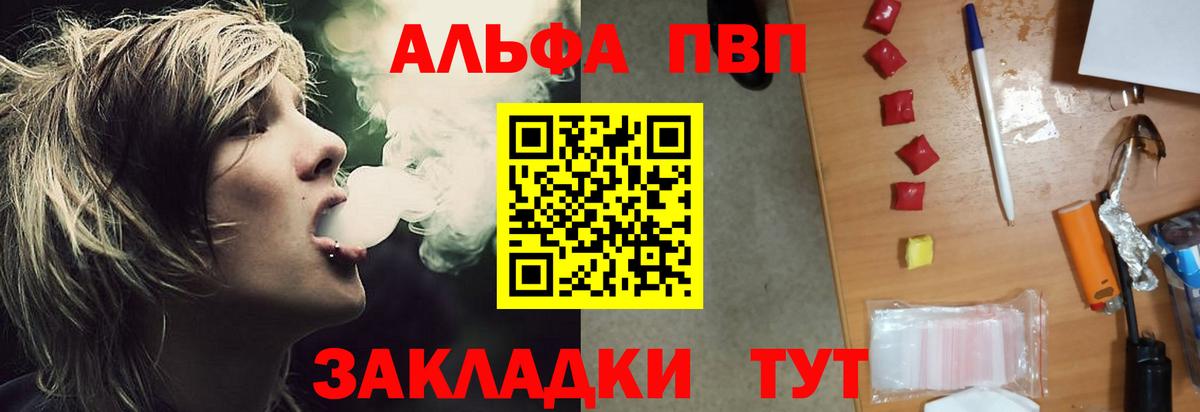 APVP кристаллы Волжск