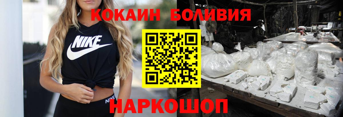 купить наркоту  Cocaine FishScale  Кокаин  Вход с VPN  Кокаин FishScale  Волжск 