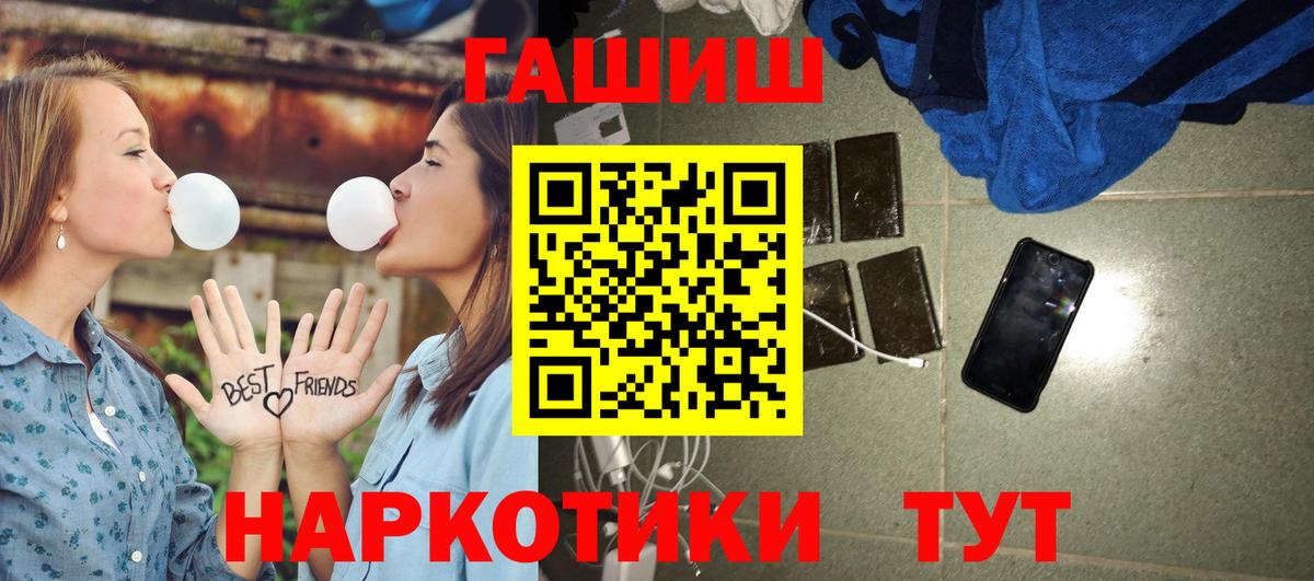 ГАШ hashish Волжск