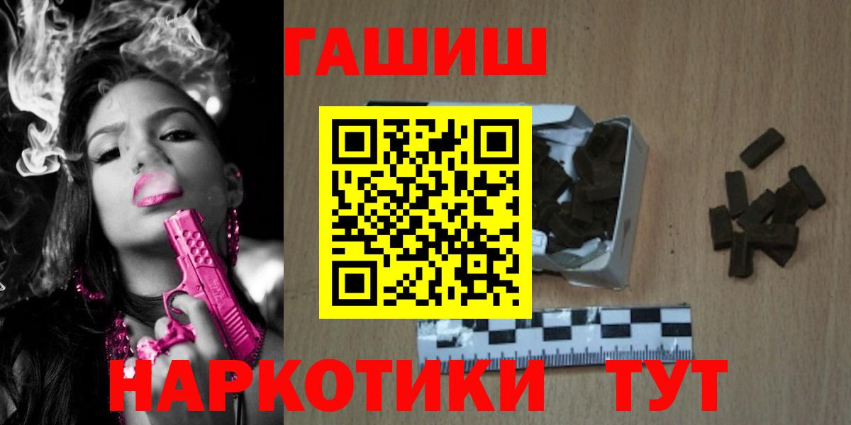 Волжск  ГАШ гашик  Гашиш хэш  что такое наркотик  Вход с VPN 