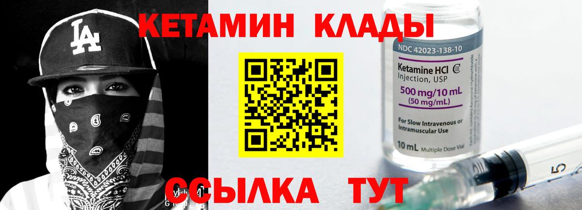 Волжск  mega рабочий сайт  Вход с VPN  КЕТАМИН VHQ 