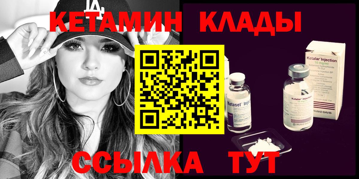 Кетамин VHQ Волжск