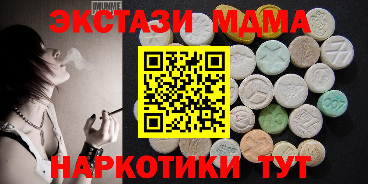 МДМА  МДМА Molly  Вход с VPN  Волжск 