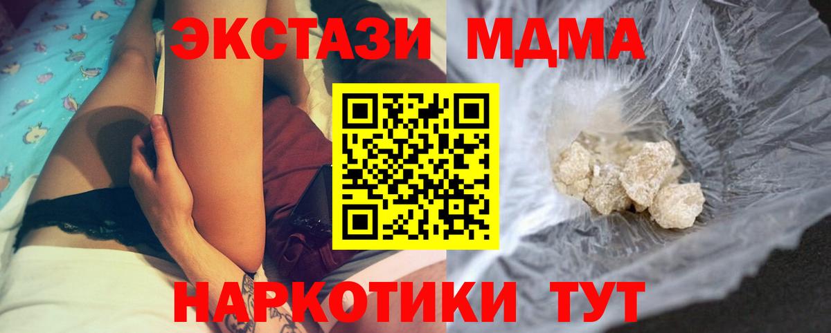 MDMA Molly Волжск