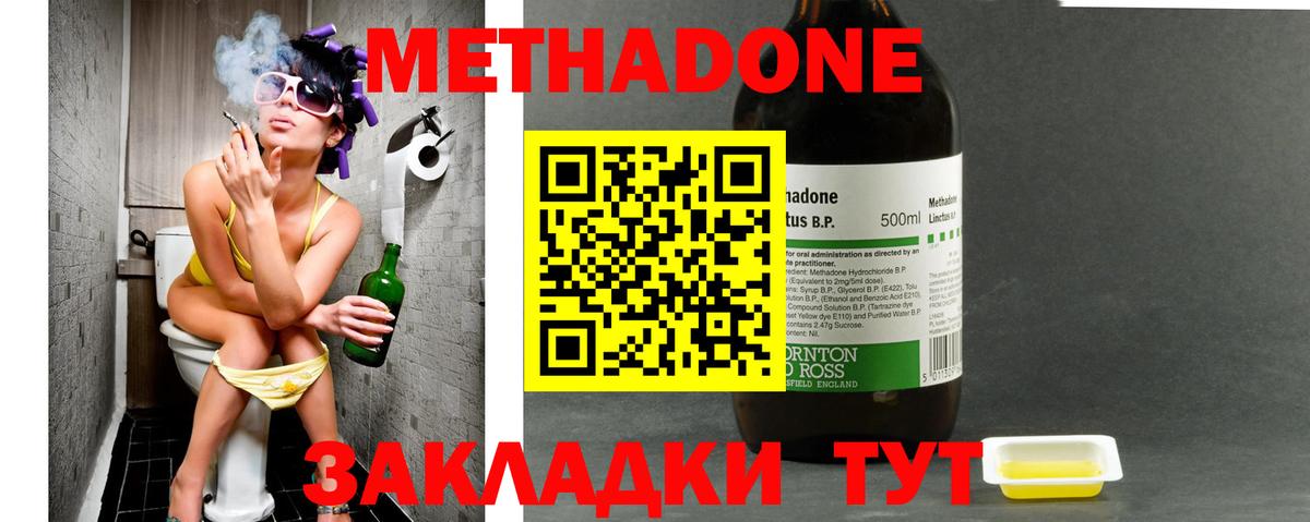 Волжск  МЕТАДОН VHQ  Вход с VPN 