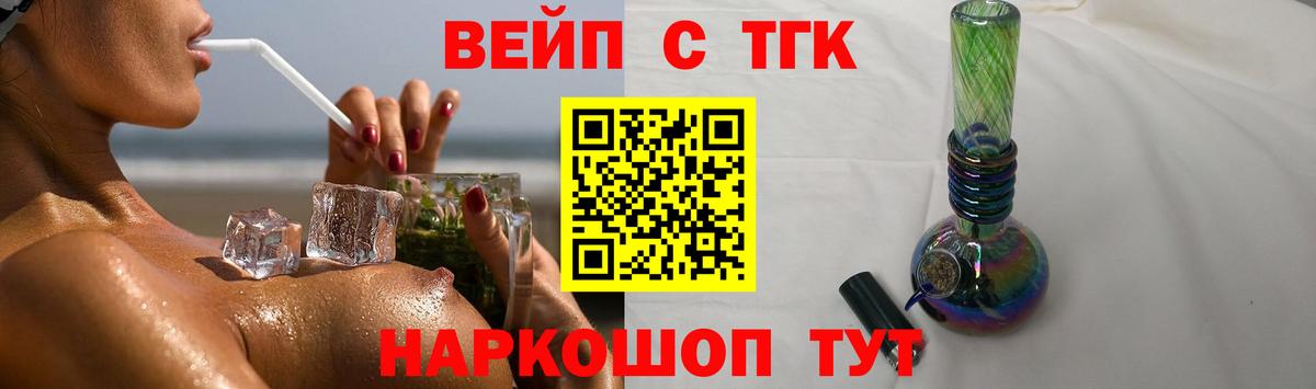 ТГК жижа Волжск